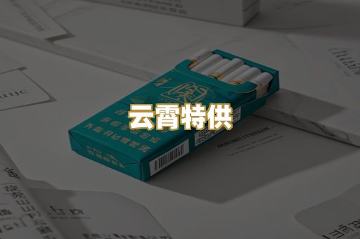 免税爆珠